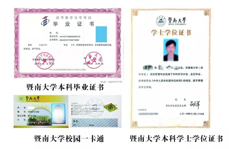 毕业证.jpg